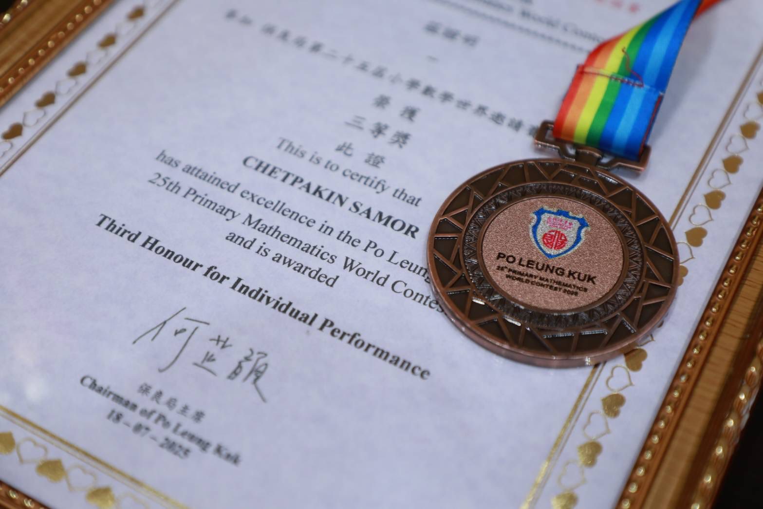 เสมา 1 ส่งแรงใจนักเรียนไทยสู้ศึกคณิตศาสตร์โลก พร้อมชื่นชมเด็กไทยสุดเจ๋ง กวาด 73 รางวัลจากเวทีระดับนานาชาติ