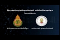 แหล่งเรียนรู้ทางธรณีวิทยา จังหวัดมุกดาหาร