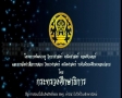 แหล่งเรียนรู้ทางธรณีวิทยา จังหวัดเพชรบูรณ์ 1