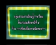 การเขียนเรื่องตามจินตนาการ (ท2.1 ป.5/8)