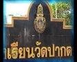 โรงเรียนขนานเล็กรูปแบบใหม่