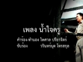 5.น้ำใจครู