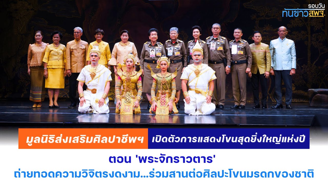 รอบวันทันข่าว สพฐ. วันที่ 4 กันยายน 2567 (2/2)