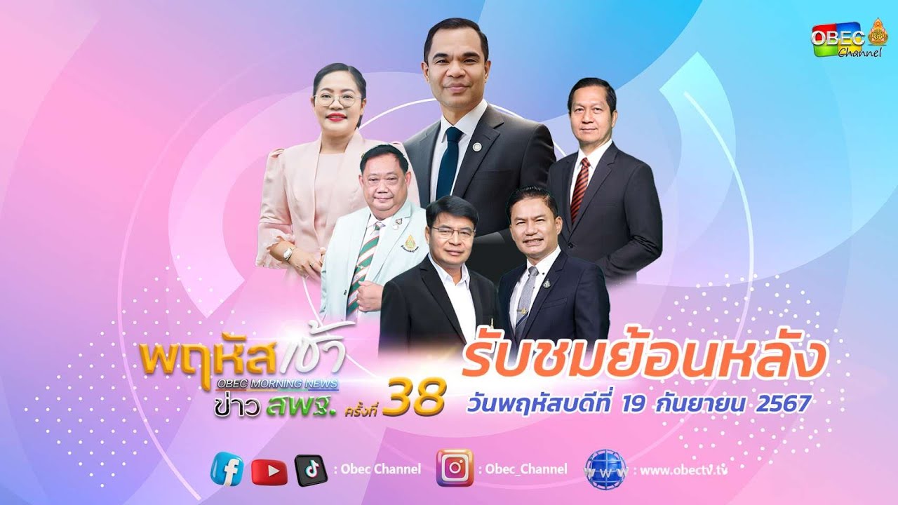 รายการ 