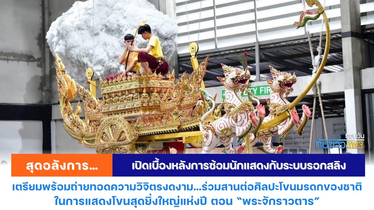 รอบวันทันข่าว สพฐ. วันที่ 15 ตุลาคม 2567