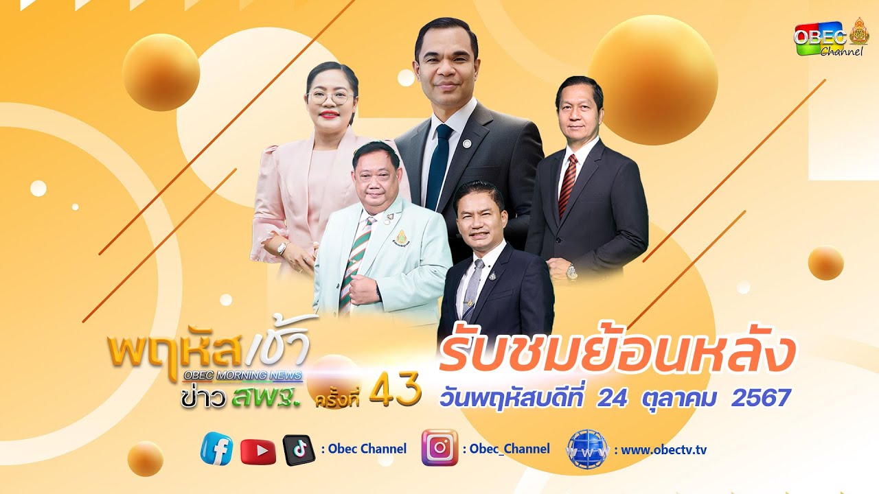 รายการ 