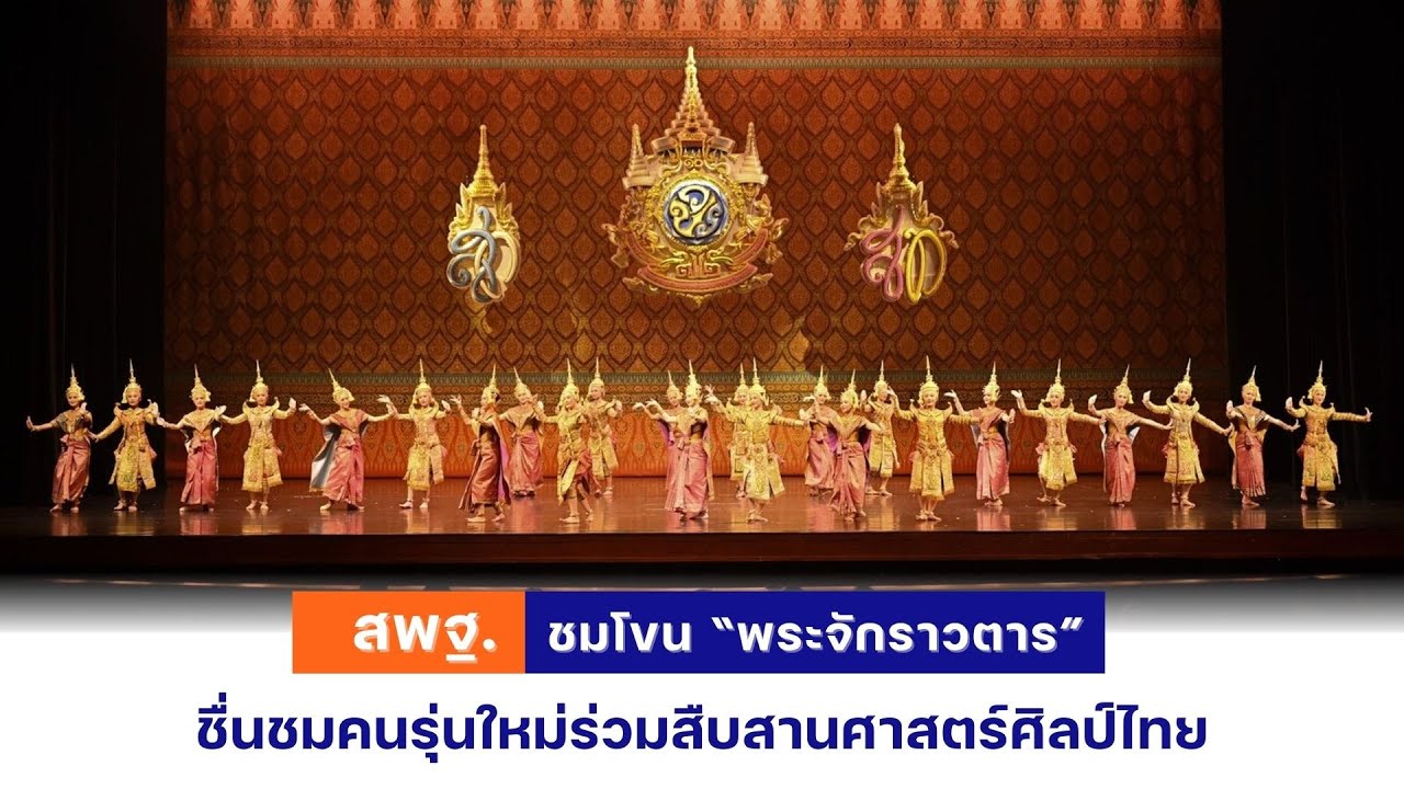 รอบวันทันข่าว สพฐ. วันที่ 4 พฤศจิกายน 2567