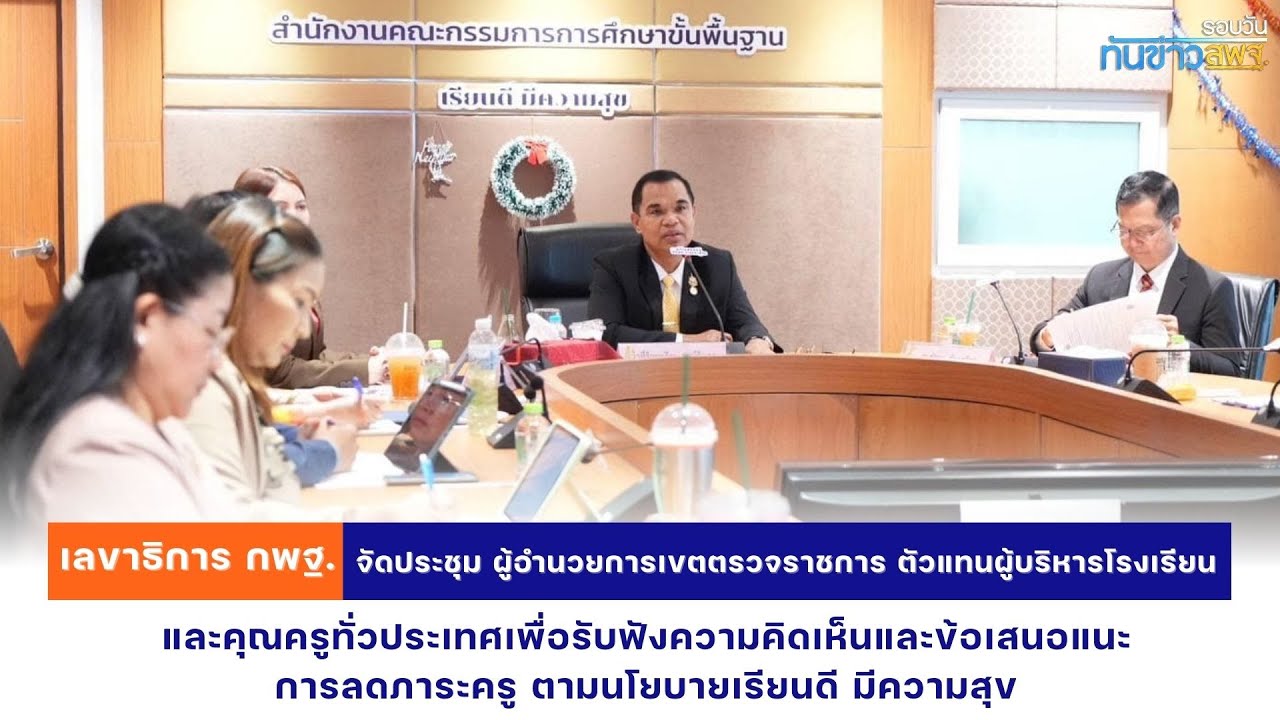 รอบวันทันข่าว วันที่ 3 มกราคม 2568