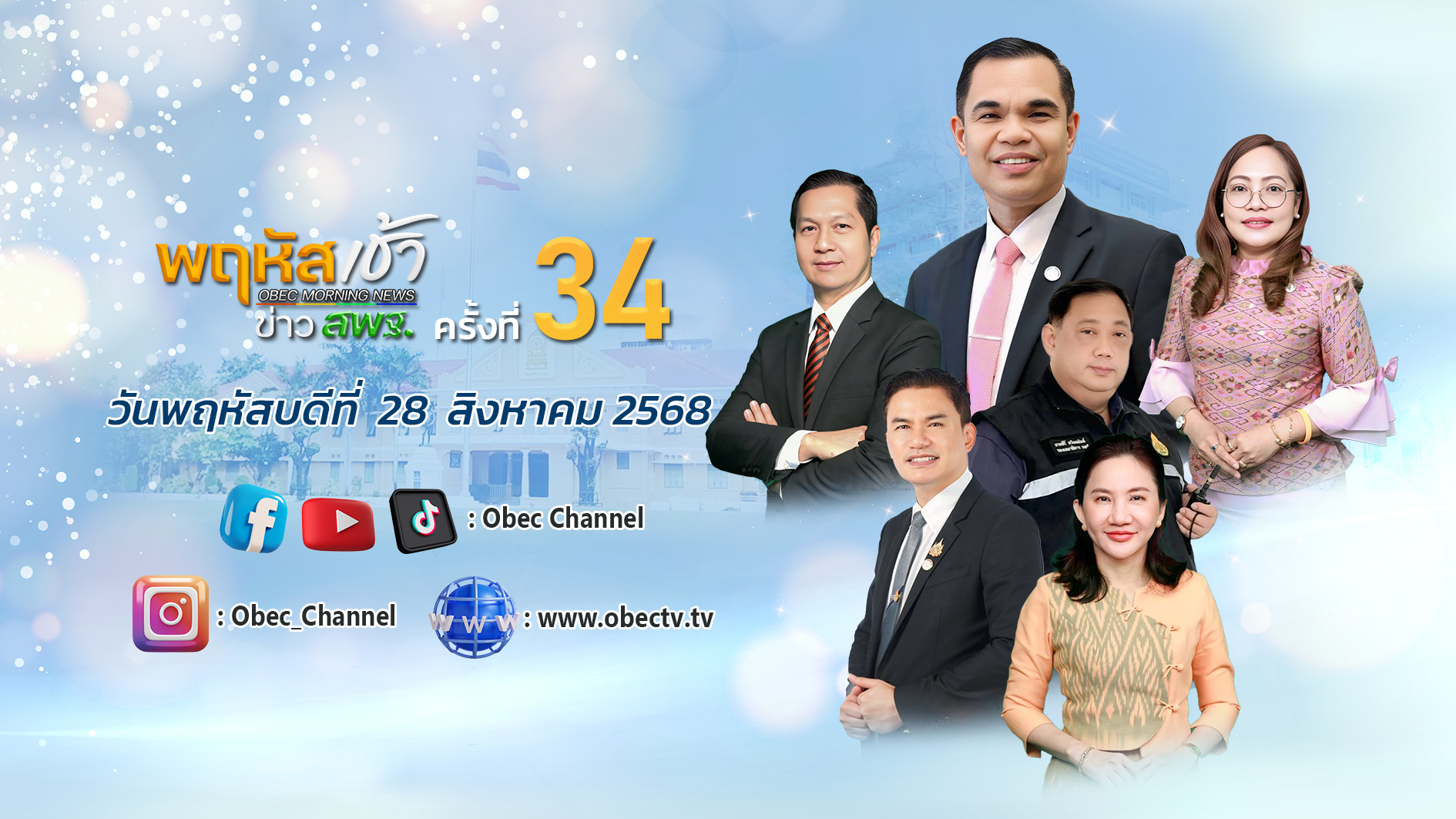 รายการ 