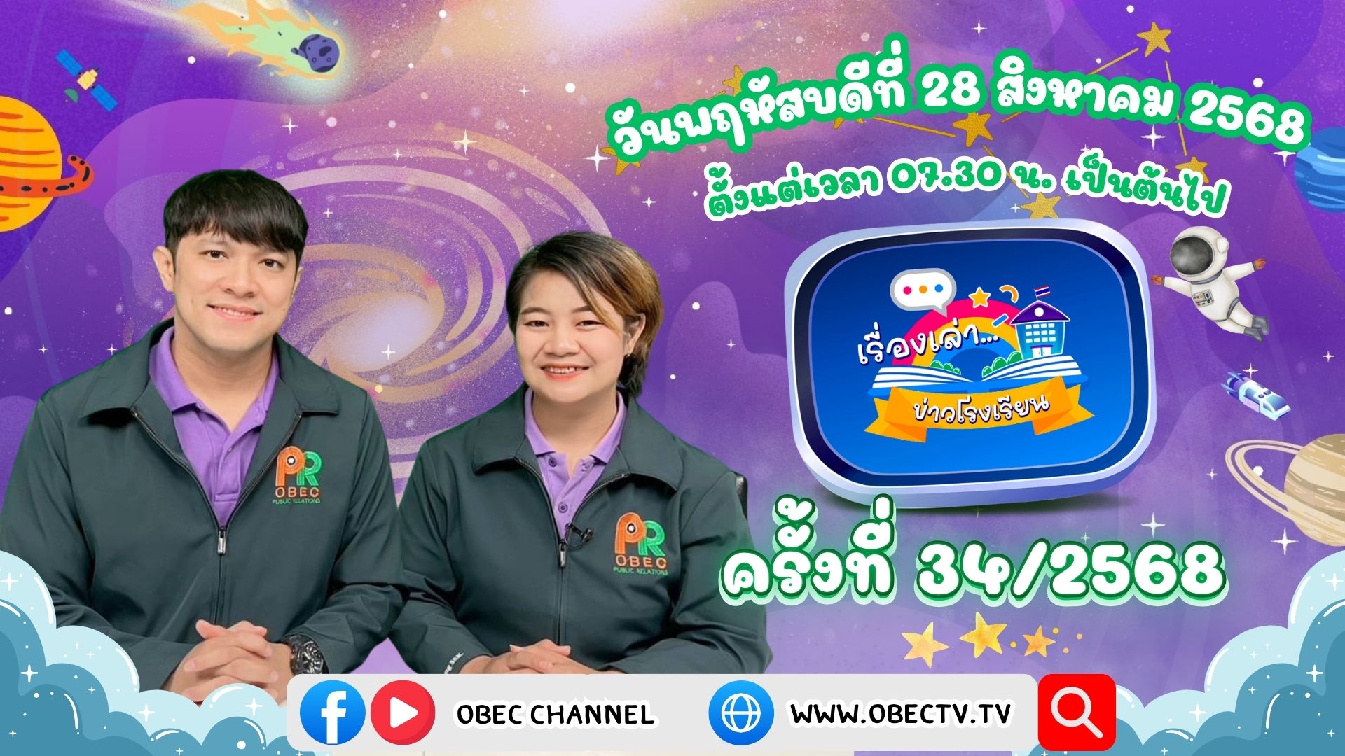 รายการ 