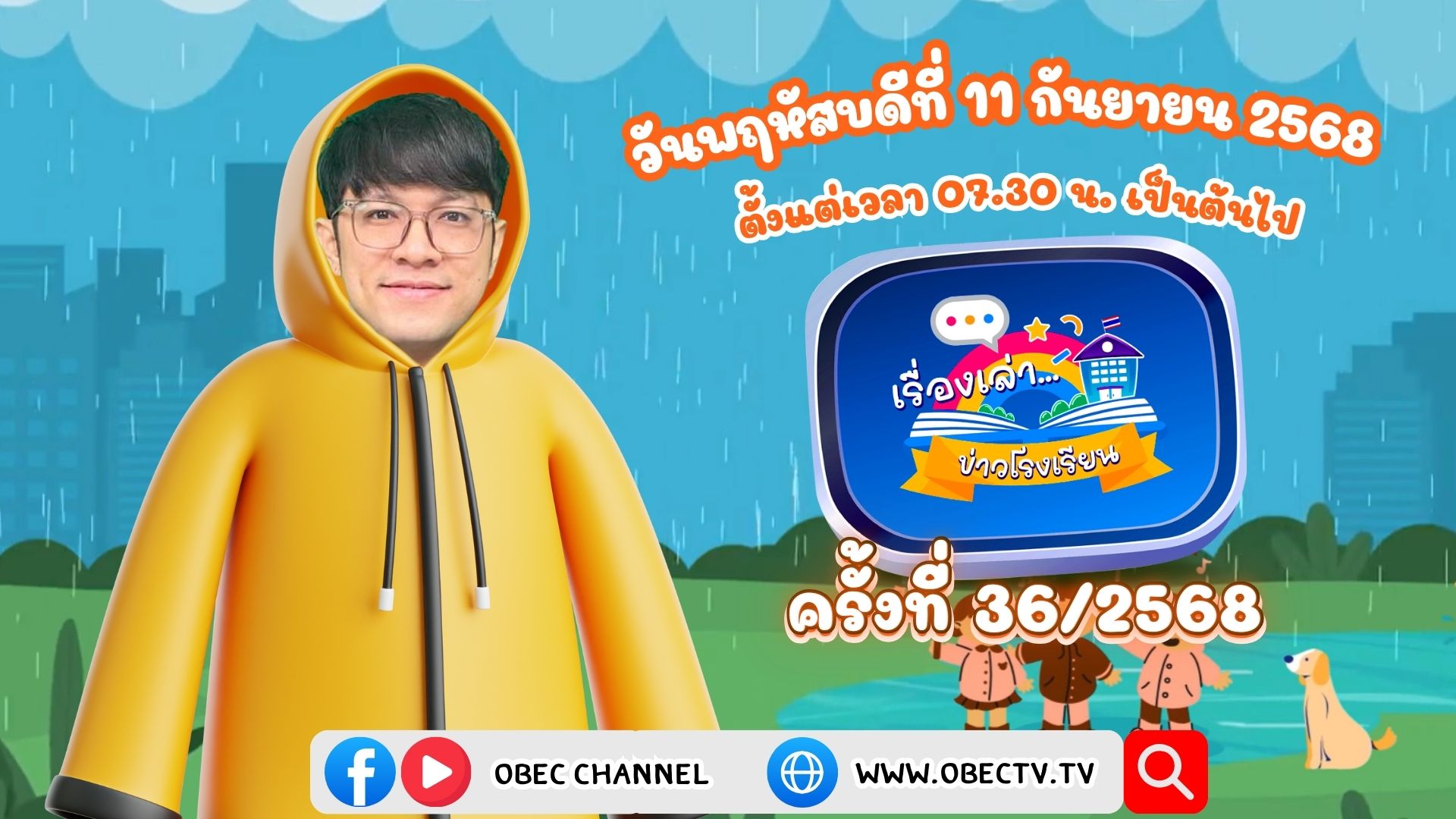 รายการ 