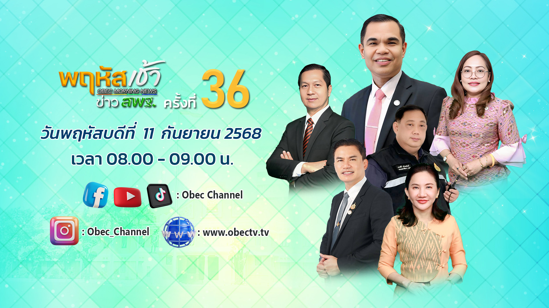 รายการ 