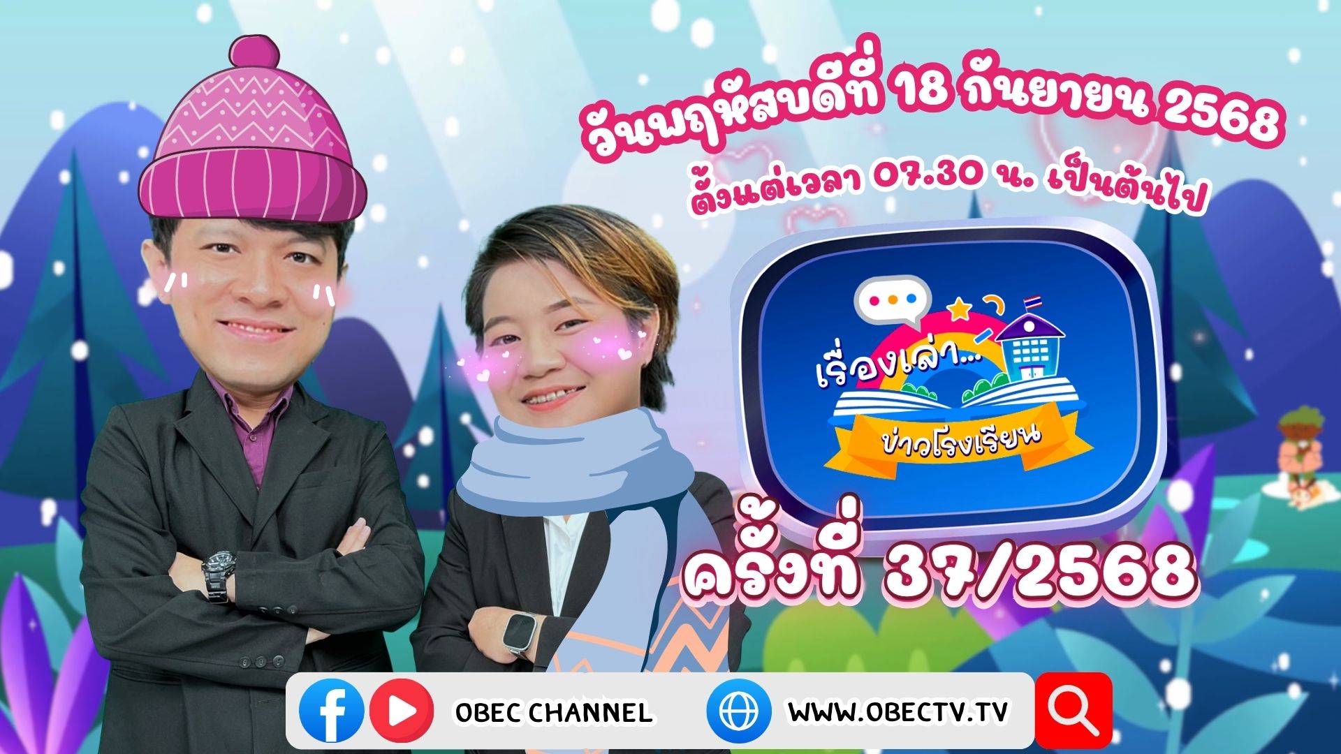 รายการ 