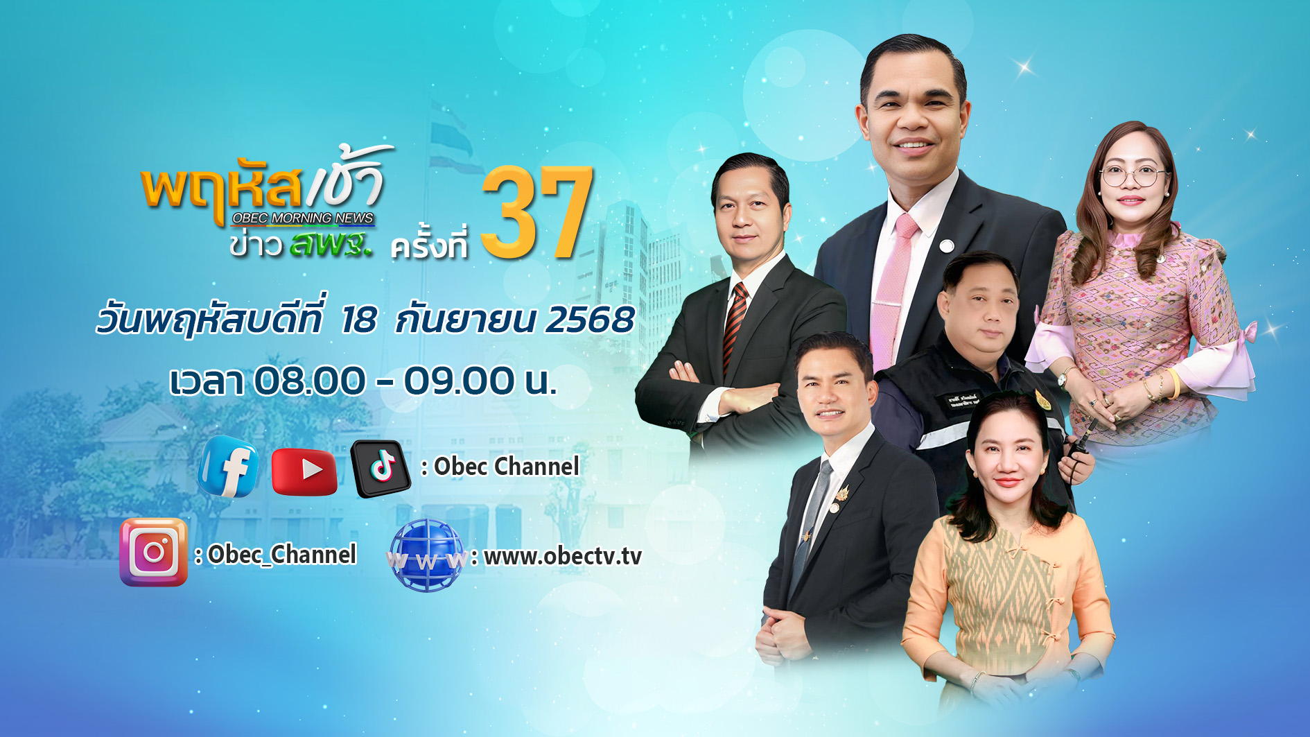 รายการ 