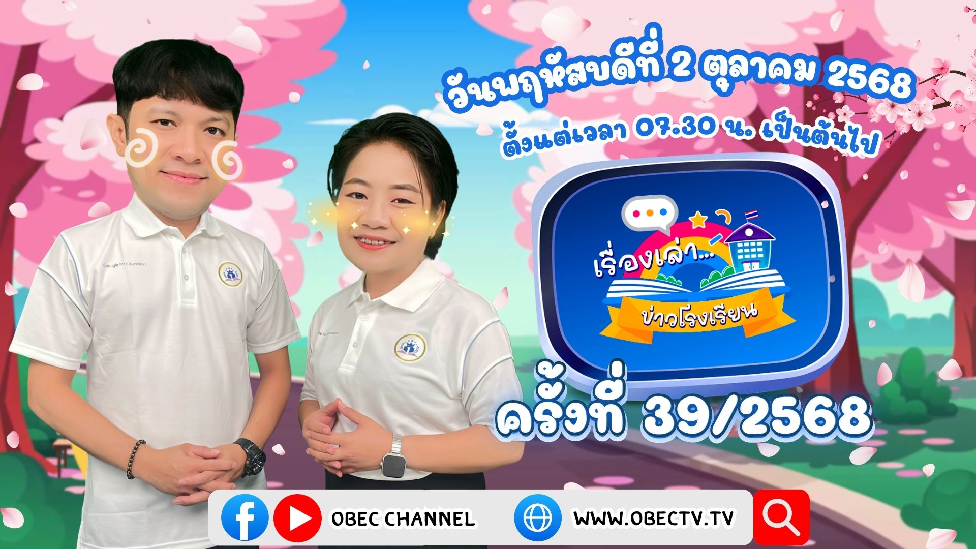 รายการ 