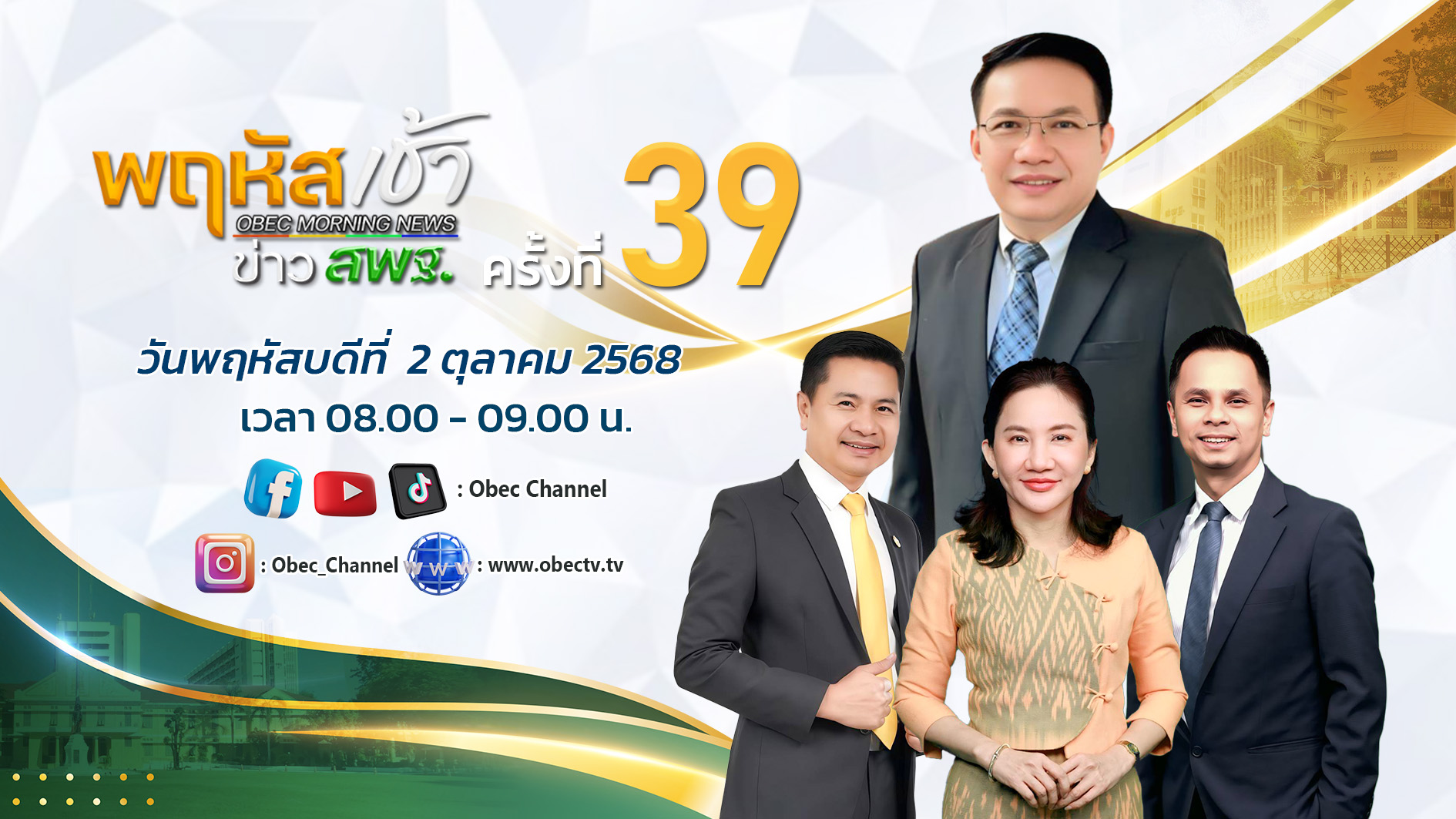 รายการ 