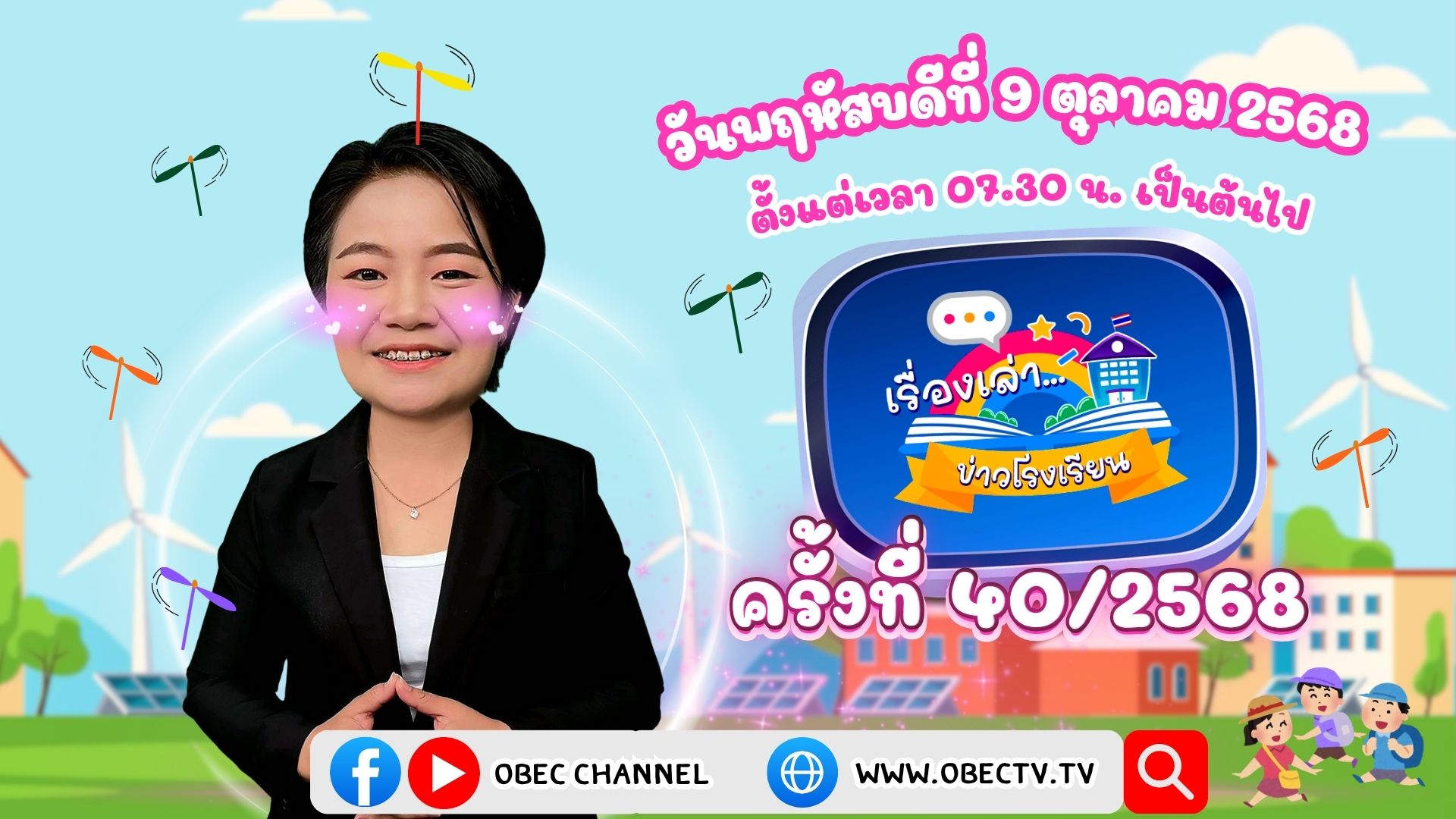 รายการ 