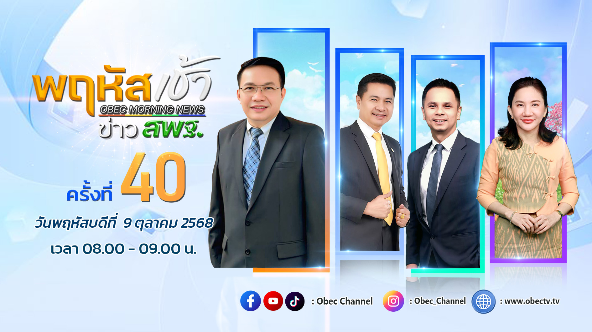 รายการ 