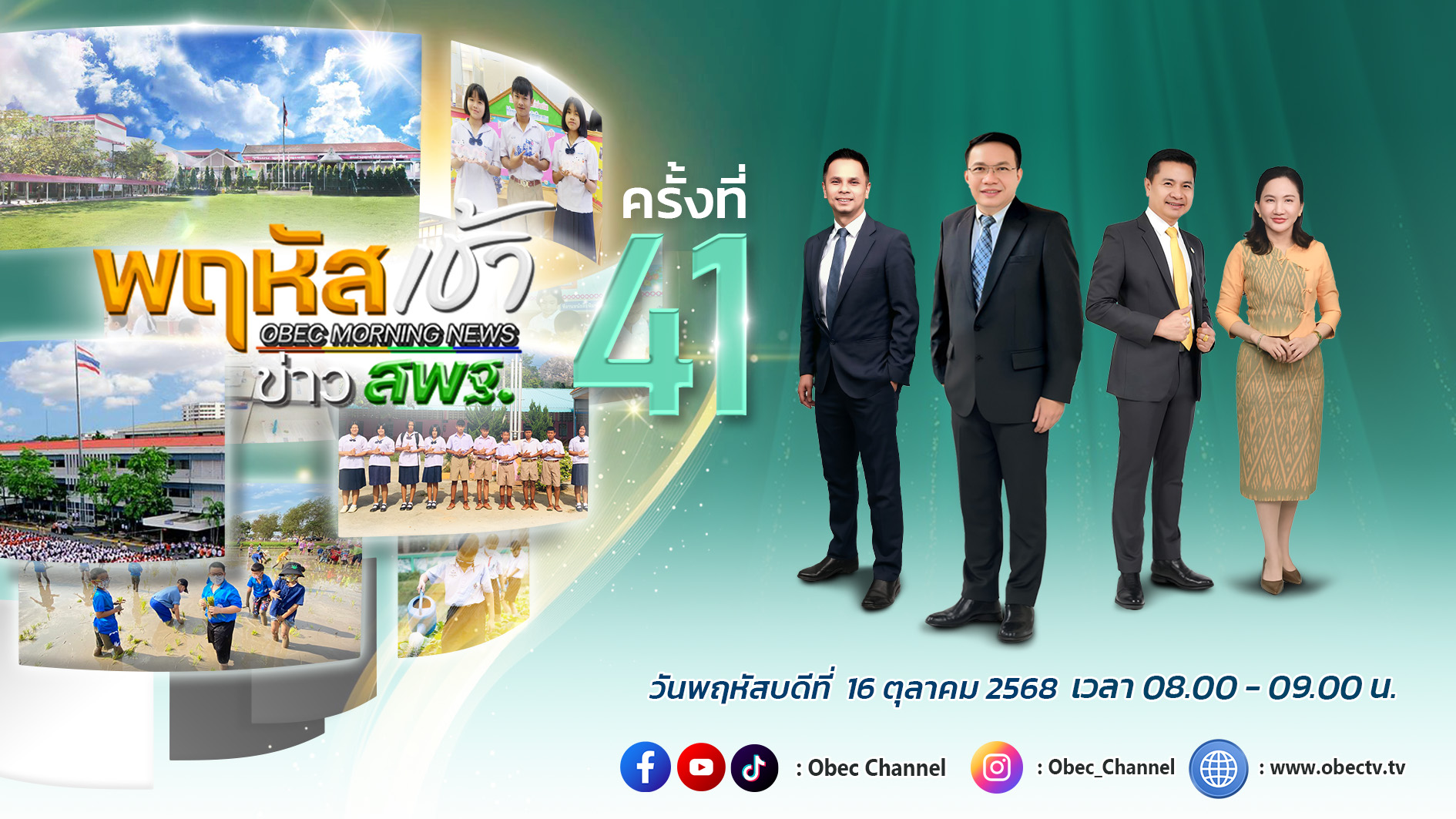 รายการ 