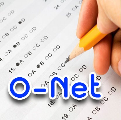 การเรียนการสอนที่สอดคล้องกับการทดสอบระดับชาติ(O-NET)