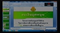 งบประมาณปี 2557(ผอ.สำนักนโยบายและแผน)