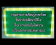 การอ่านจับใจความเรื่องเล่าจากประสบการณ์ (ท1.1 ป.4/3,4,5,6)