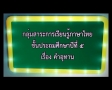 คำอุทาน (ท4.1 ป.5/1)