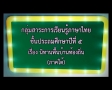 นิทานพื้นบ้านท้องถิ่นภาคใต้ (ท1.1 ป.6/3 ท5.1 ป.6/1,2,3)